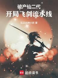 雁来月by一寸舟