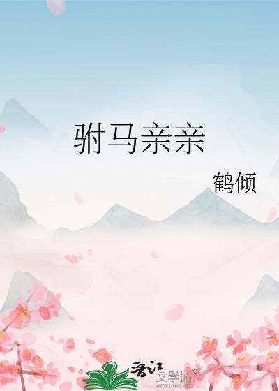朝夏多暴雨全文在线阅读