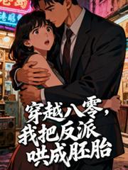 ABO垂耳执事适合初中女生阅读吗?