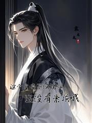 公主退婚你提的咋又后悔了柳毅宁萱