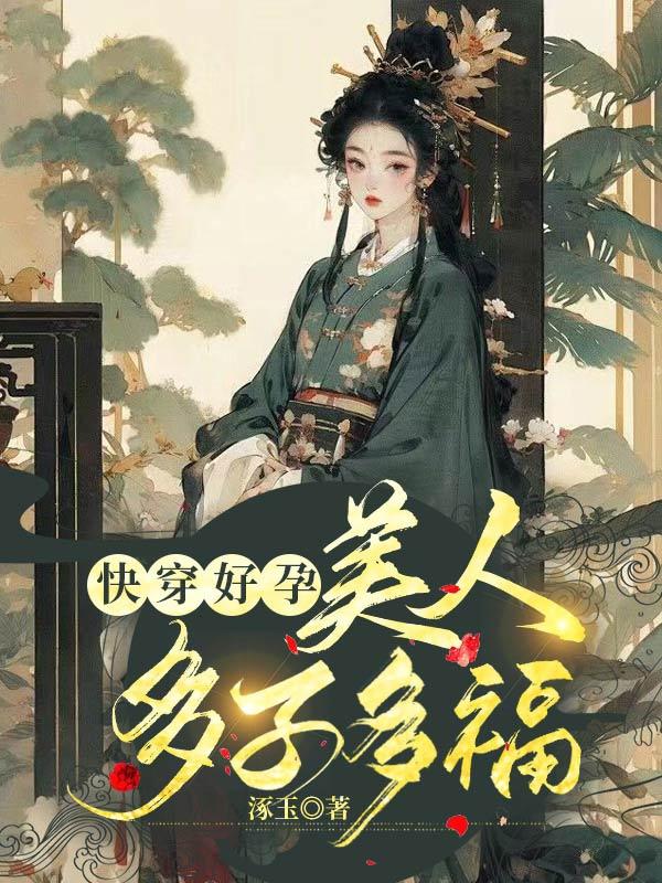 拯救美强惨男主林笑笑笔趣阁