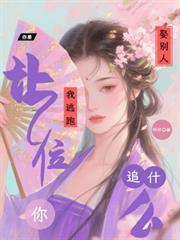引禁欲残王夜夜破戒最新章节笔趣阁