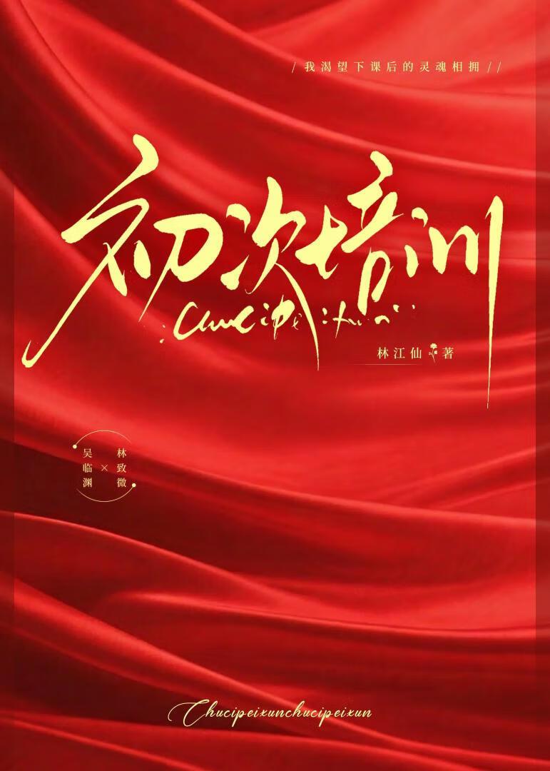 与君同心定慧全文免费阅读