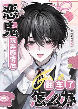 美女总裁的绿帽兵王78