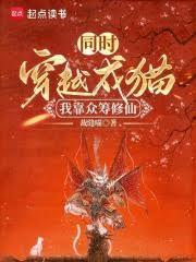 女神攻略调教手册 明日落花手册1600末世五百恶人