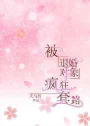 女神攻略调教手册 明日落花 kan