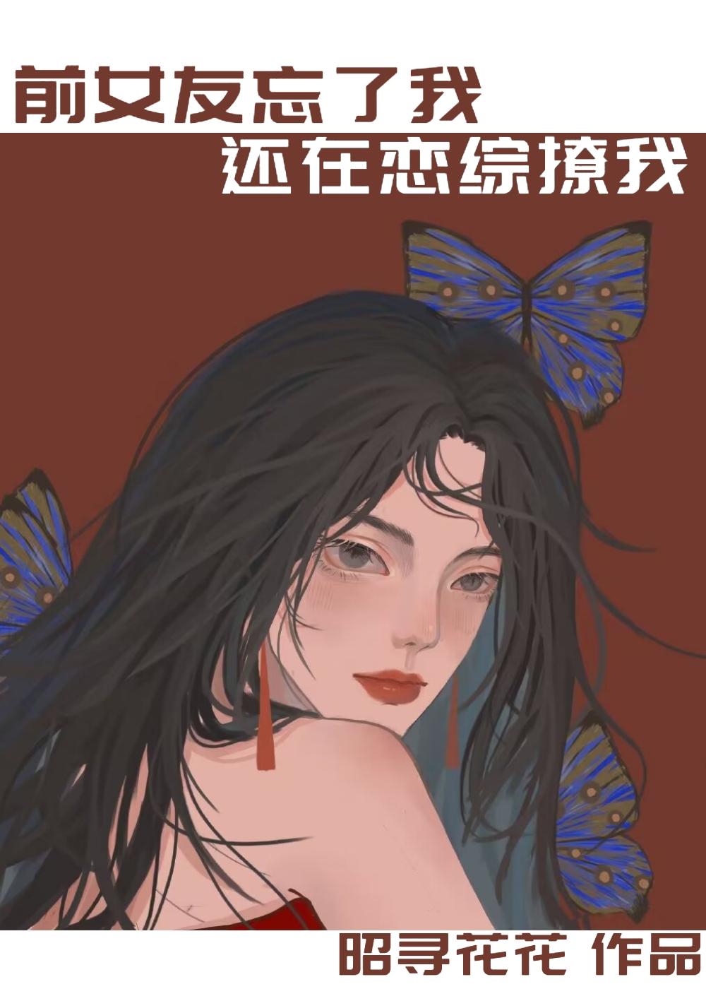 指挥使大人的娇软弟媳的背景故事