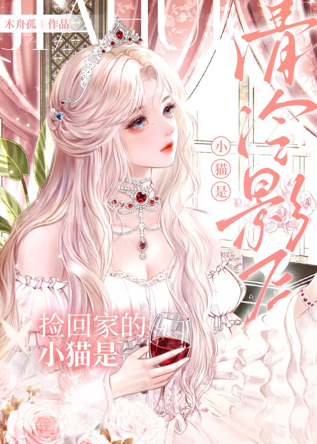 穿成万人迷他哥被迫装a笔阅阁