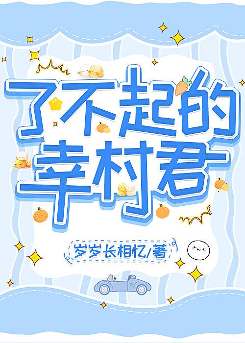 嫡姐抢嫁穷书生我独霸后宫txt