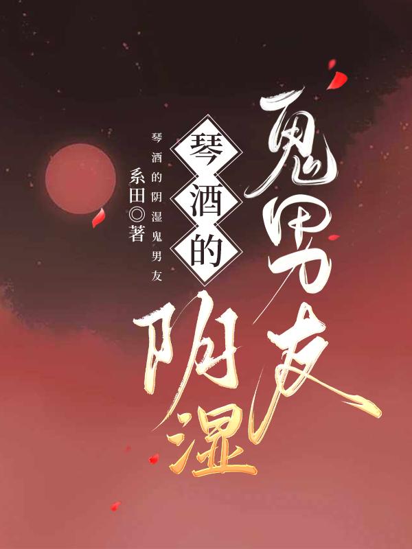 炼金术师与文豪与侦探 作者风月蚕百度