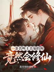 封少宠妻娇妻太虐了