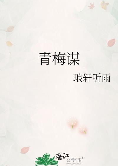 大人轻点宠 恰恰悠然