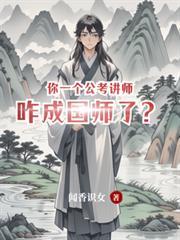 世间白蛇仙起点中文网