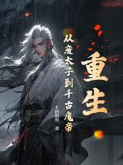 真千金掉马惊艳全球全文