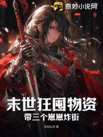 真千金掉马惊艳全球