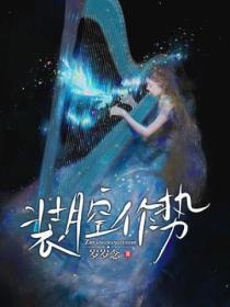 当总裁助理面对古早狗血火葬场时