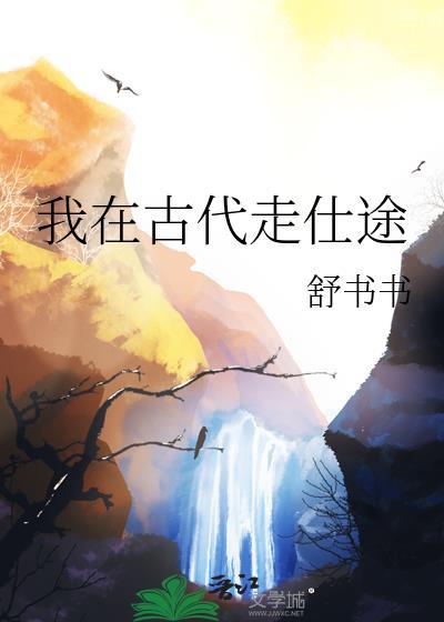和18岁校草爹相依为命的日子番外