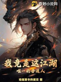 真千金拖家带口回来的番外