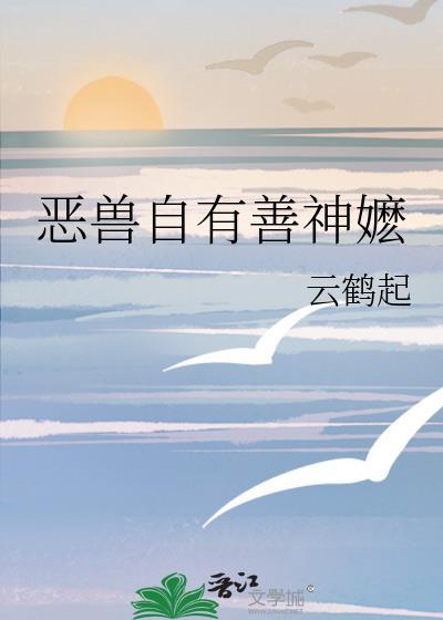 和首富联姻后真香了txt