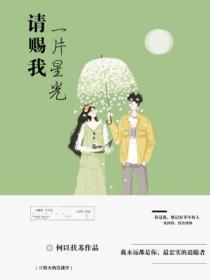 第十年的暗恋回信宁独一