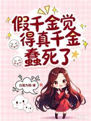 被美女包围的日子在线观看