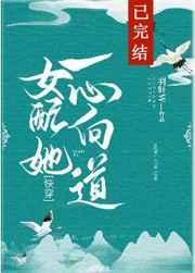 被美女包围的日子txt