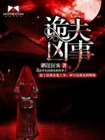 淫种恐怖片在线观看