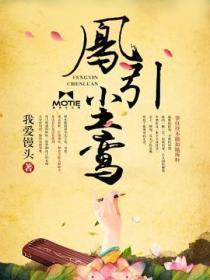 淫妖复生女仆诞生全文阅读