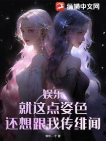 和自己水仙炒作后第21