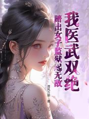 和自己水仙炒作后好2一笔趣阁免费阅读江淮