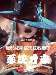 女神攻略调教手册全文免费阅读_明日落花_人人文学