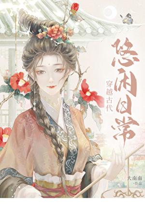 重生之登天问鼎