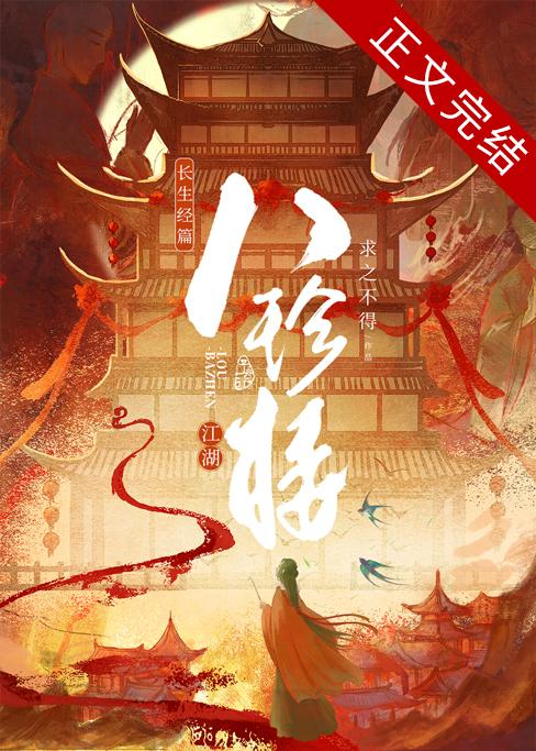 触碰蔷薇原型结婚了吗