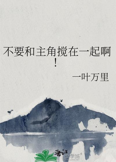 墨染民国决绝全文免费阅读