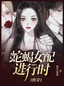 限定情人归鸿落雪在线阅读