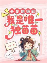 限定情人归鸿落雪TXT