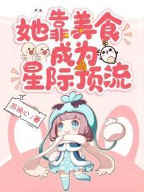 穿进男团选秀后总攻