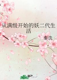 女友淫情阅读希希德