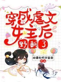 五魁女主角