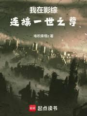 斗破苍穹武动乾坤淫传网站