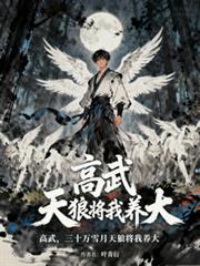 斗破苍穹武动乾坤淫传