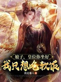 鸿蒙塔的主角叶观