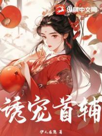 全职法师第6季免费播放
