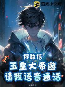 她和她的故事百合文