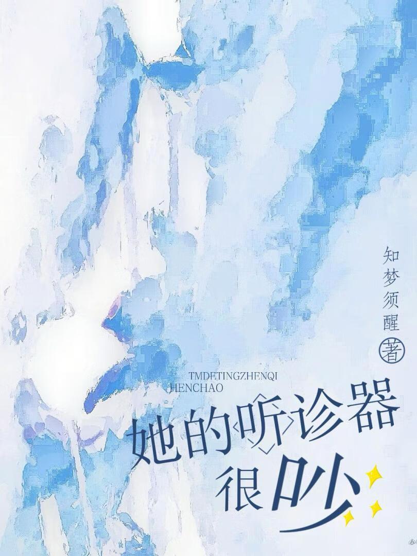 大哥救我爹爹救我晋江