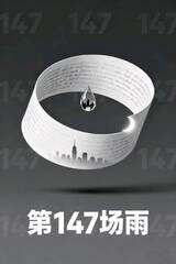 直播养崽后我成了星际首富 by木兰竹