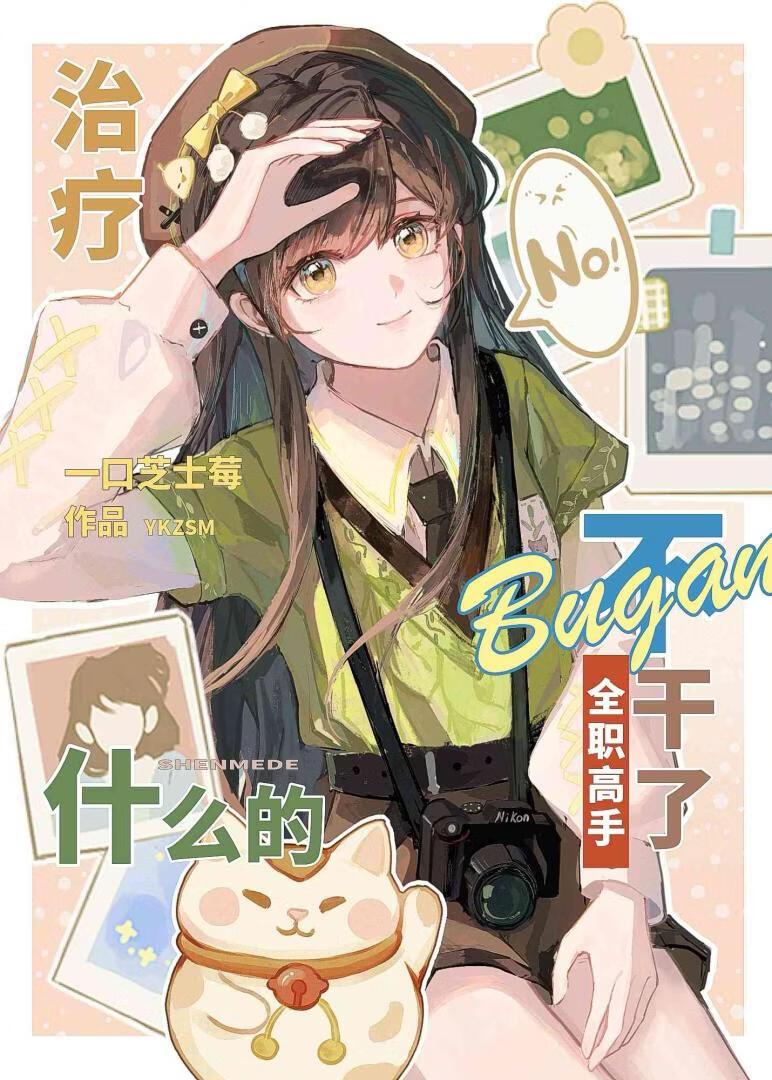 国王在冬眠全文免费阅读