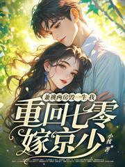 反派白化光环txt百度