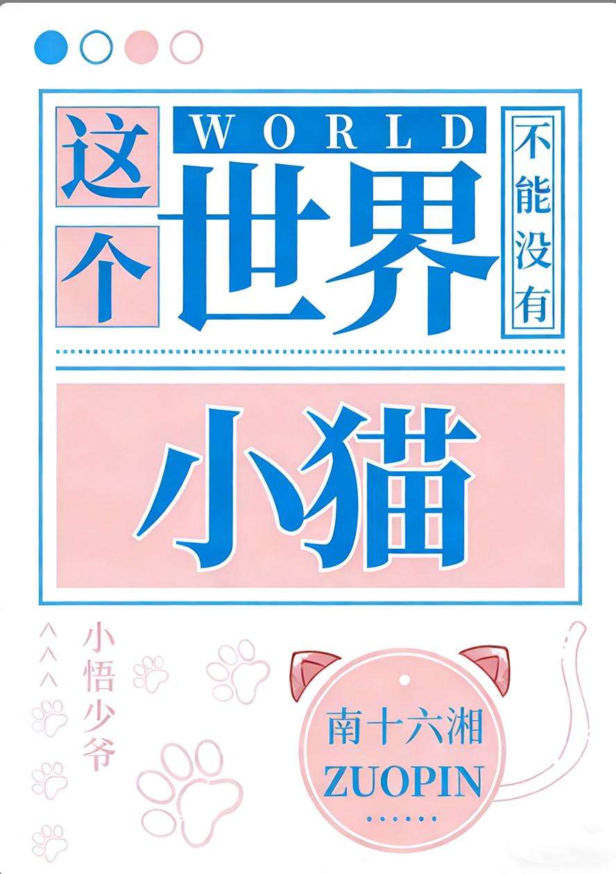 反派白化光环85章和谐