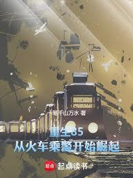 万道龙皇第二部